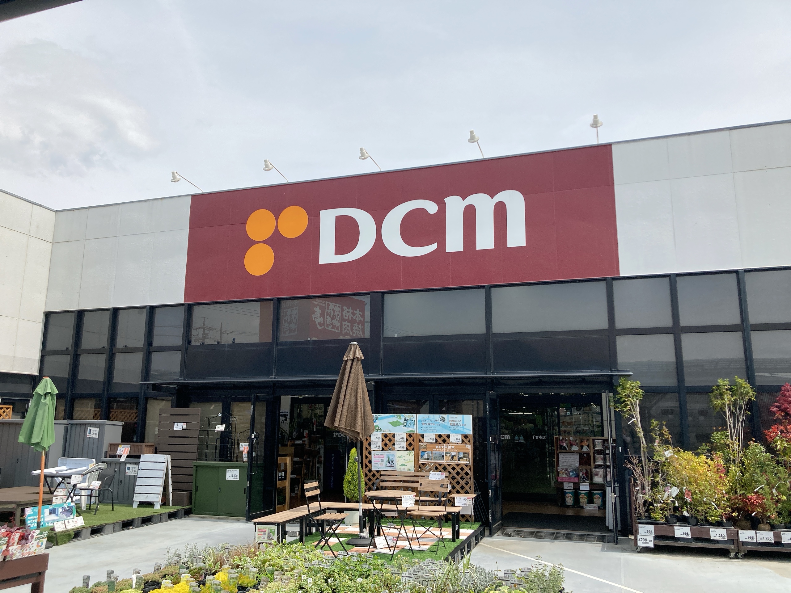 DCM千音寺店
